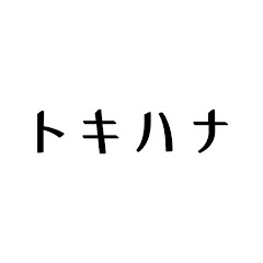 【トキハナ】LINEでできる式場探しアイコン画像