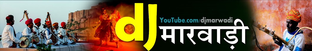 DJ Marwadi Avatar canale YouTube 