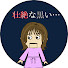 UHLLcpN3kOY-channel-avatar-壮絶な黒い…