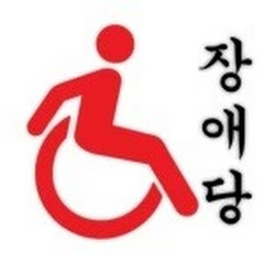 자유로블당