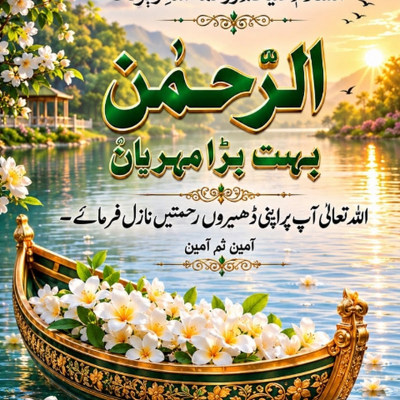 Lovely Islam 656