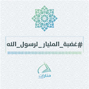 منارات الهدى