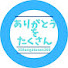 HK-jUjvleWc-channel-avatar-ありがとうをたくさん!!