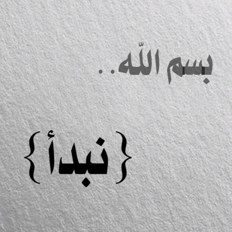 سَكِينَةُ القُرآن 🤍