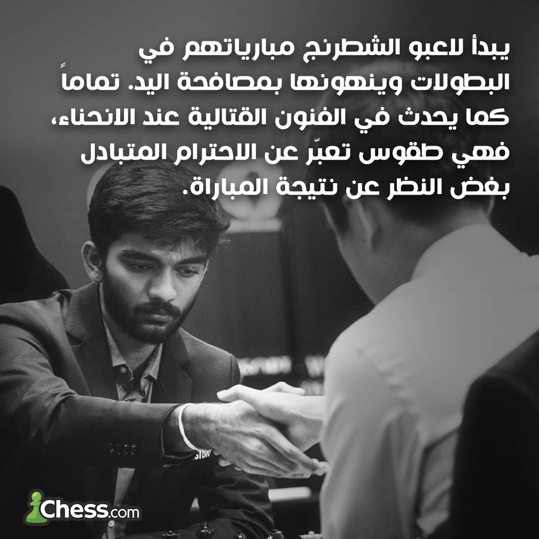 Post from Chesscom Arabic