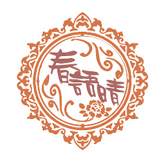 春語晴鄉村木工教學創作坊アイコン画像