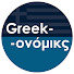 yc_95T1WyVI-channel-avatar-Greekonomics