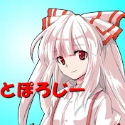 ゆっくりトポロジー