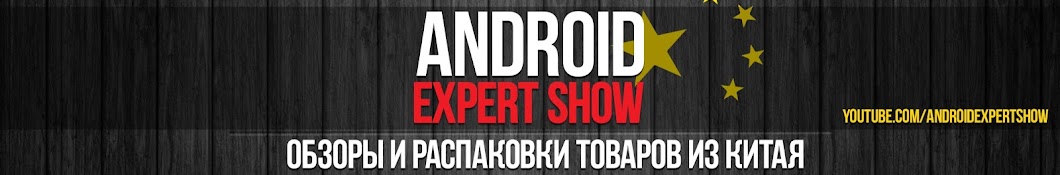 AndroidExpertShow YouTube kanalı avatarı