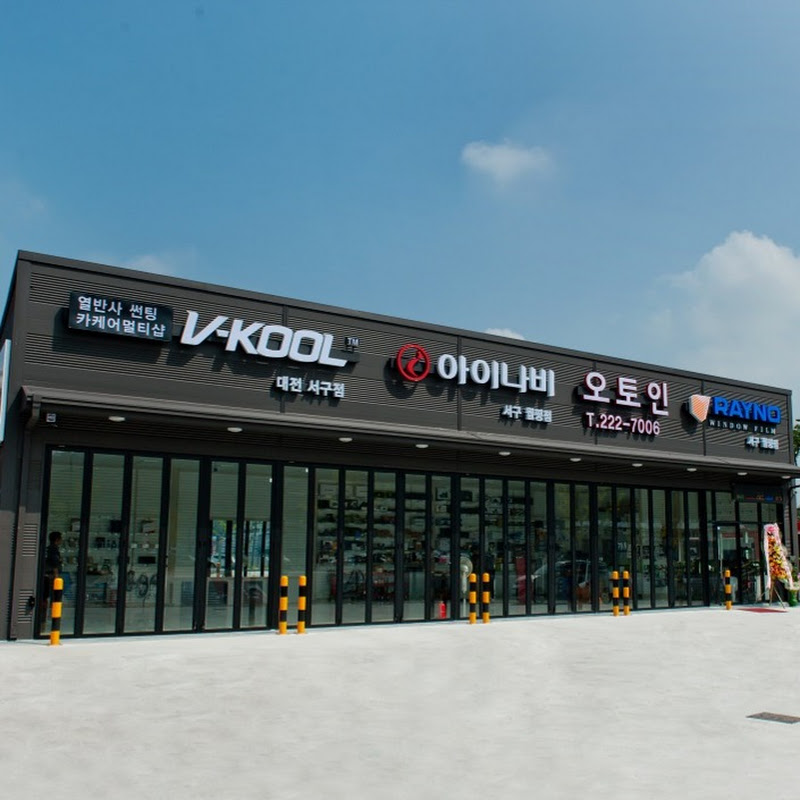 오토인