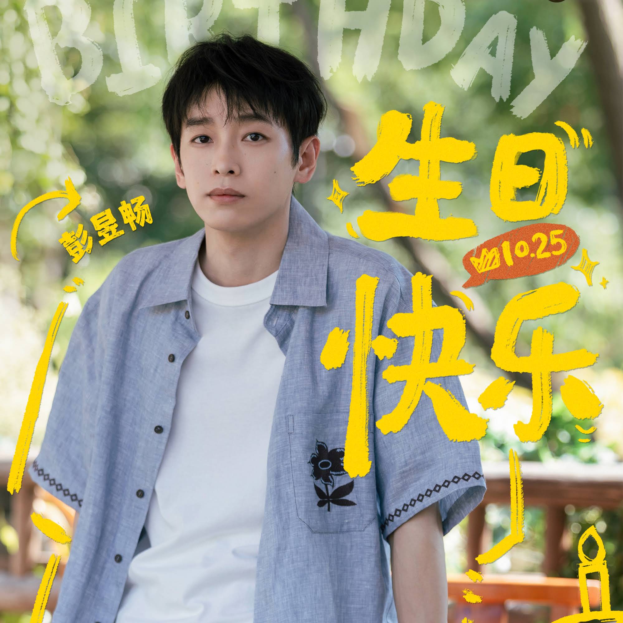 Post from 湖南卫视芒果TV官方频道 China HunanTV Official Channel