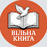 OJy97jI7fkE-channel-avatar-Вільна книга