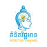 L87OxXSad5g-channel-avatar-គំនិតវិជ្ជមាន_POSITIVITYMIND