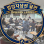 법정지상권끝판