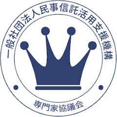 一般社団法人民事信託活用支援機構アイコン画像