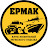 Команда - Ермак
