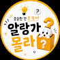 알랑가몰라
