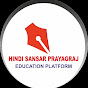 Hindi Sansar Online  logo