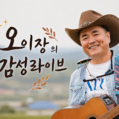 김제오이장