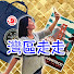 Wx4Q50IER6g-channel-avatar-灣區走走 Bay Area Wonders