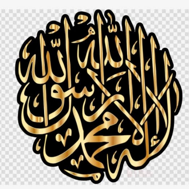 Muslim Era 