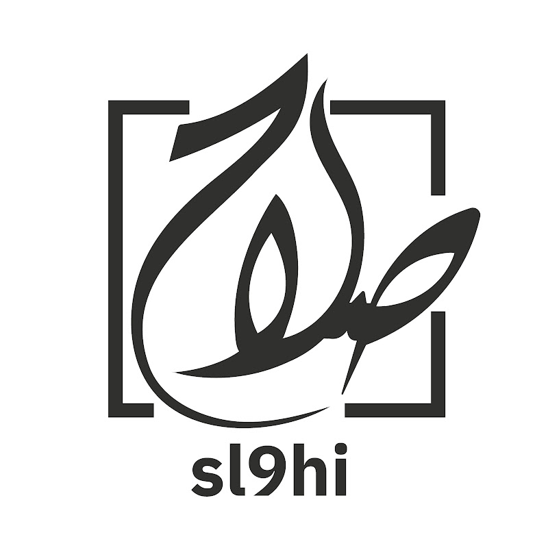 صلاح المحمد - slah