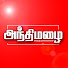 3x4JUxygeXw-channel-avatar-Andhimazhai TV