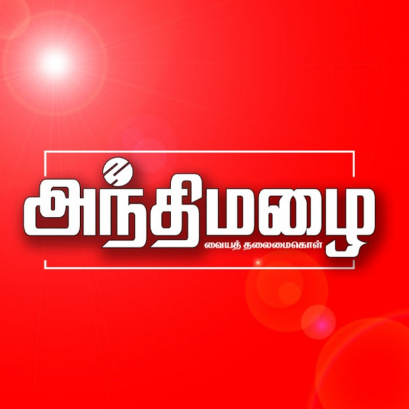Andhimazhai TV Logo