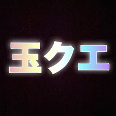 玉クエスト'you ユーアイコン画像