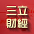 t1zRWCyPg60-channel-avatar-三立財經iNEWS