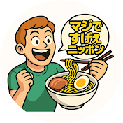 マジですげぇ.ニッポン