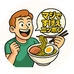 マジですげぇ.ニッポン