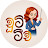 Chooti Teacher - චූටි ටීච