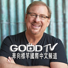 華理克 奔向標竿國際中文頻道 圖片