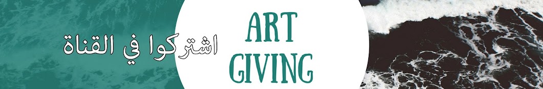 Art Giving رمز قناة اليوتيوب