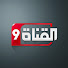 ONf0Jpw93bM-channel-avatar-القناة التاسعة