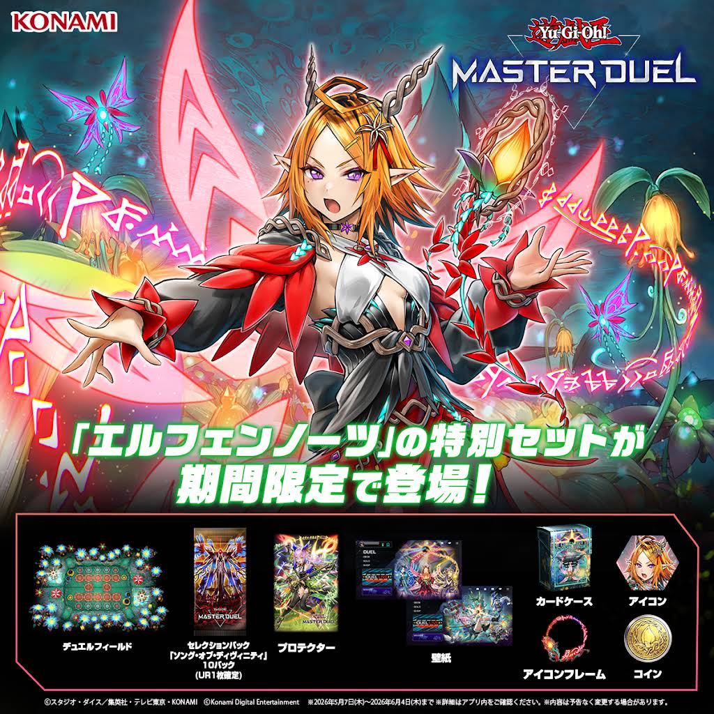 遊戯王OCG エルフェンノーツセット 遊戯王 エルフェンノーツセット - メルカリ