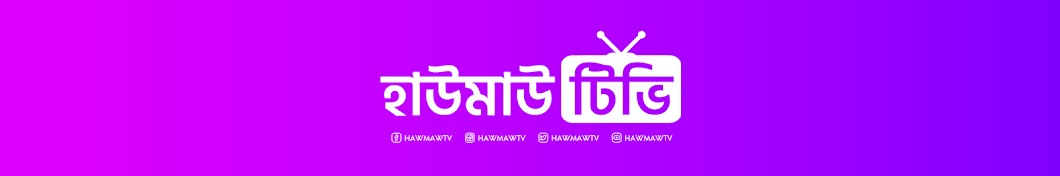 HawMaw TV YouTube-Kanal-Avatar