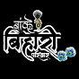 BankeBihariParivar logo