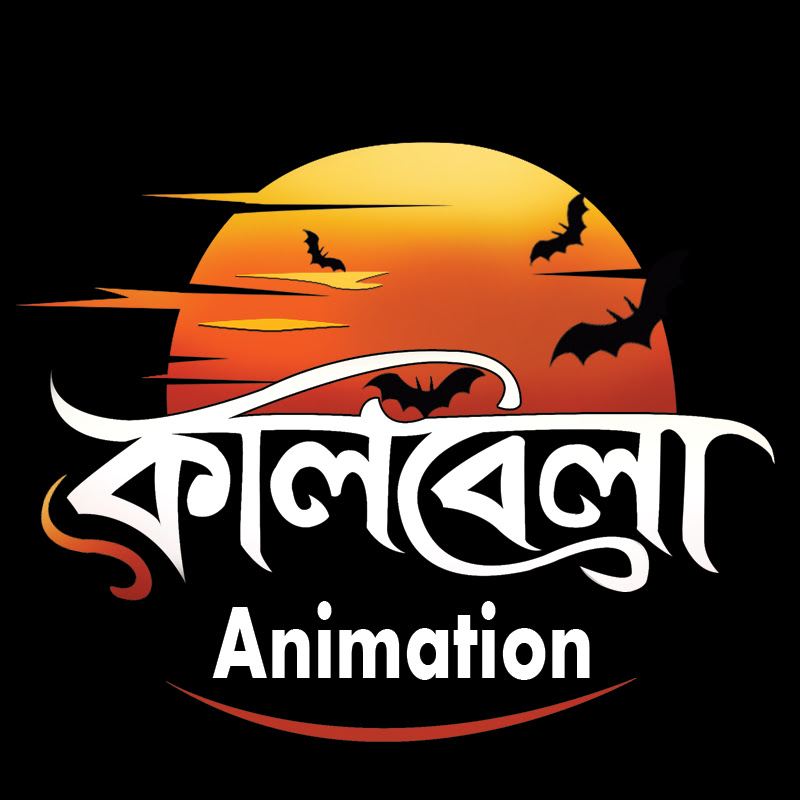 Kalbela Animation