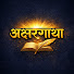 d1eug0X39Uo-channel-avatar-अक्षरगाथा | The Power of Words