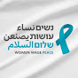 Women Wage Peace - נשים עושות שלום logo
