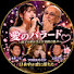 AaJGdQNb2Ic-channel-avatar-Tokyo Broken Songs