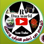 R Dua world Tv  logo