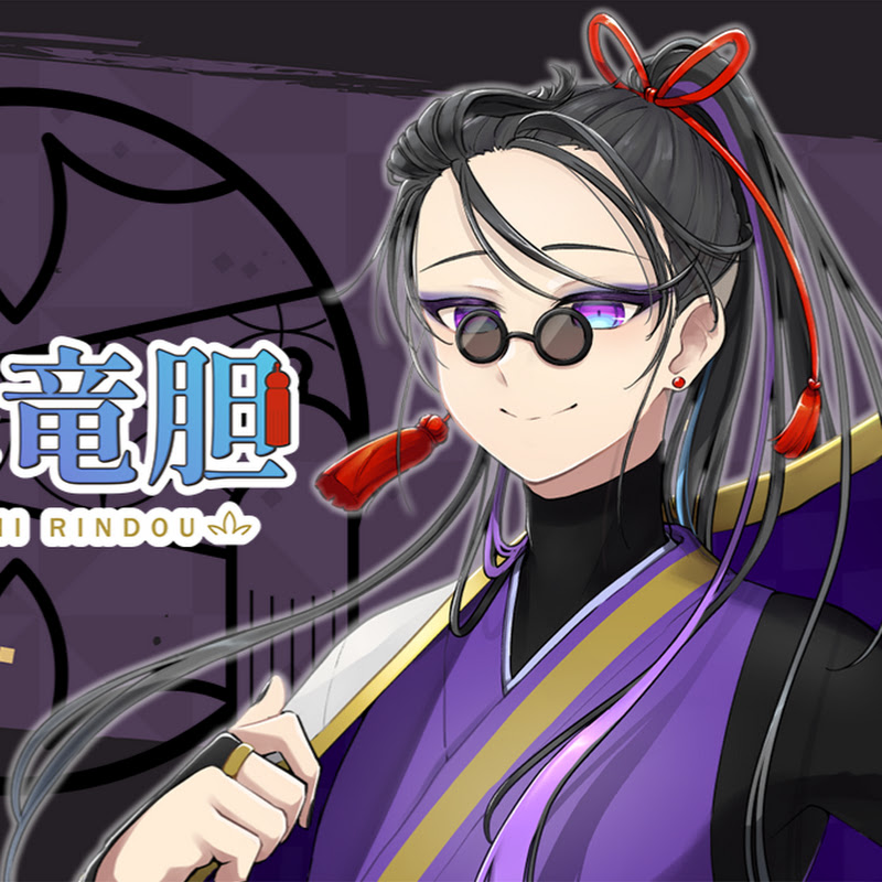 古縁竜胆