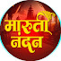 87mbxGdjtsg-channel-avatar-Maruti Nandan