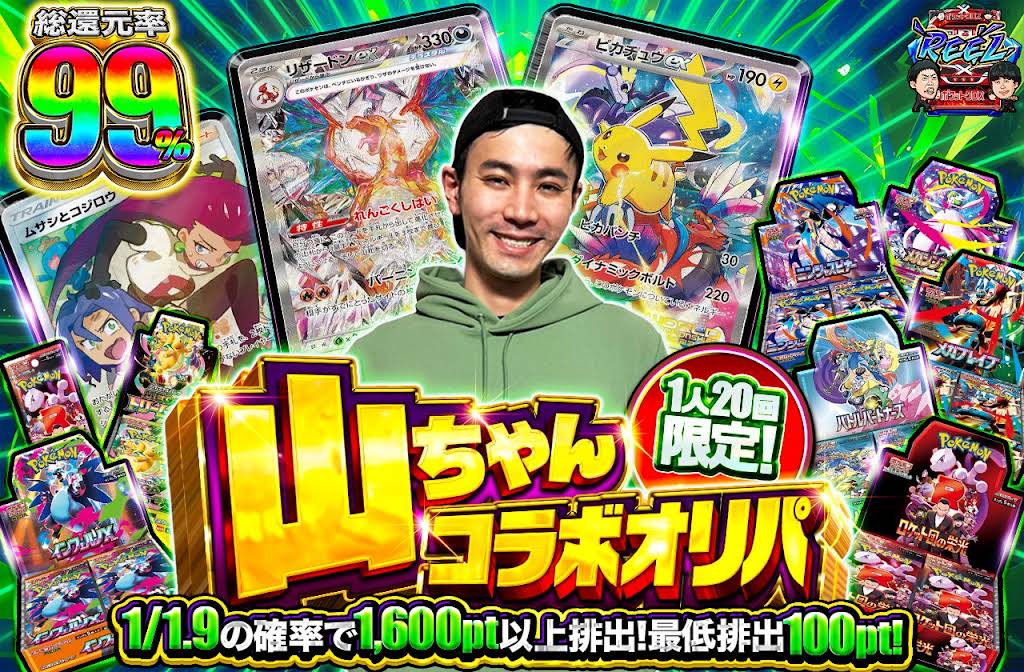 山ちゃん Yamachan - YouTube