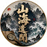 YmsB2qVReYU-channel-avatar-山海遗闻