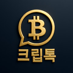크립톡