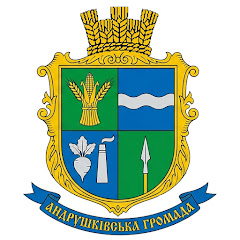Андрушківська сільська територіальна громада